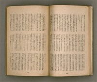 期刊名稱：臺灣文學4卷1號11號圖檔，第32張，共92張