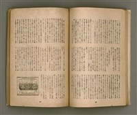 期刊名稱：臺灣文學4卷1號11號圖檔，第33張，共92張