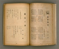 期刊名稱：臺灣文學4卷1號11號圖檔，第34張，共92張