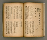 期刊名稱：臺灣文學4卷1號11號圖檔，第35張，共92張