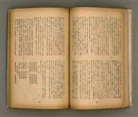 期刊名稱：臺灣文學4卷1號11號圖檔，第36張，共92張