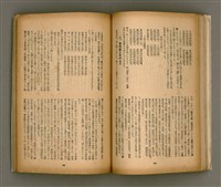 期刊名稱：臺灣文學4卷1號11號圖檔，第37張，共92張