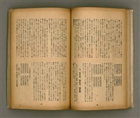 期刊名稱：臺灣文學4卷1號11號圖檔，第38張，共92張