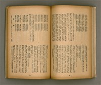 期刊名稱：臺灣文學4卷1號11號圖檔，第39張，共92張