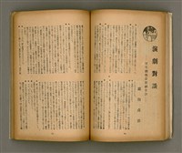 期刊名稱：臺灣文學4卷1號11號圖檔，第40張，共92張