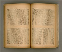 期刊名稱：臺灣文學4卷1號11號圖檔，第41張，共92張