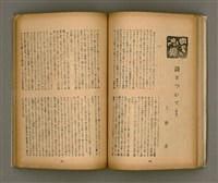 期刊名稱：臺灣文學4卷1號11號圖檔，第43張，共92張