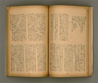 期刊名稱：臺灣文學4卷1號11號圖檔，第44張，共92張