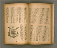 期刊名稱：臺灣文學4卷1號11號圖檔，第45張，共92張