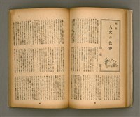 期刊名稱：臺灣文學4卷1號11號圖檔，第48張，共92張