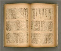 期刊名稱：臺灣文學4卷1號11號圖檔，第50張，共92張