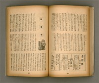 期刊名稱：臺灣文學4卷1號11號圖檔，第52張，共92張