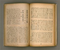 期刊名稱：臺灣文學4卷1號11號圖檔，第53張，共92張