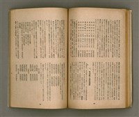 期刊名稱：臺灣文學4卷1號11號圖檔，第54張，共92張