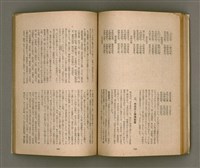 期刊名稱：臺灣文學4卷1號11號圖檔，第55張，共92張