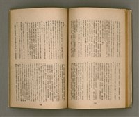 期刊名稱：臺灣文學4卷1號11號圖檔，第56張，共92張