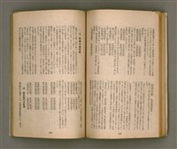 期刊名稱：臺灣文學4卷1號11號圖檔，第57張，共92張