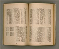 期刊名稱：臺灣文學4卷1號11號圖檔，第58張，共92張