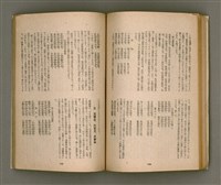 期刊名稱：臺灣文學4卷1號11號圖檔，第59張，共92張