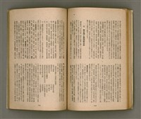 期刊名稱：臺灣文學4卷1號11號圖檔，第62張，共92張