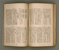 期刊名稱：臺灣文學4卷1號11號圖檔，第63張，共92張