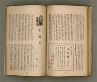 期刊名稱：臺灣文學4卷1號11號圖檔，第64張，共92張