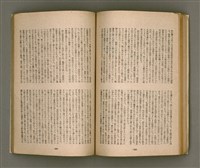 期刊名稱：臺灣文學4卷1號11號圖檔，第65張，共92張