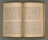 期刊名稱：臺灣文學4卷1號11號圖檔，第66張，共92張