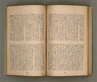 期刊名稱：臺灣文學4卷1號11號圖檔，第68張，共92張