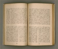 期刊名稱：臺灣文學4卷1號11號圖檔，第69張，共92張