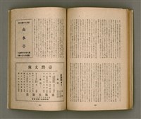 期刊名稱：臺灣文學4卷1號11號圖檔，第70張，共92張