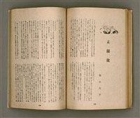 期刊名稱：臺灣文學4卷1號11號圖檔，第71張，共92張