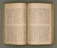 期刊名稱：臺灣文學4卷1號11號圖檔，第72張，共92張