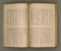 期刊名稱：臺灣文學4卷1號11號圖檔，第74張，共92張