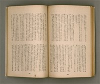 期刊名稱：臺灣文學4卷1號11號圖檔，第75張，共92張