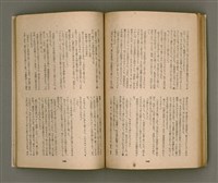 期刊名稱：臺灣文學4卷1號11號圖檔，第76張，共92張