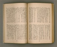 期刊名稱：臺灣文學4卷1號11號圖檔，第78張，共92張