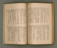 期刊名稱：臺灣文學4卷1號11號圖檔，第79張，共92張