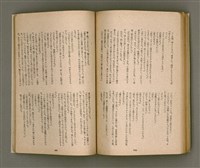 期刊名稱：臺灣文學4卷1號11號圖檔，第80張，共92張