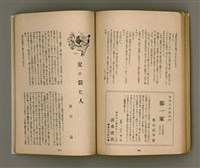 期刊名稱：臺灣文學4卷1號11號圖檔，第81張，共92張