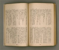 期刊名稱：臺灣文學4卷1號11號圖檔，第82張，共92張