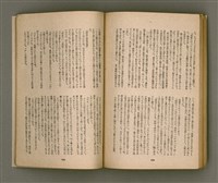 期刊名稱：臺灣文學4卷1號11號圖檔，第84張，共92張