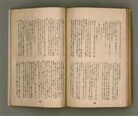 期刊名稱：臺灣文學4卷1號11號圖檔，第86張，共92張