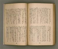 期刊名稱：臺灣文學4卷1號11號圖檔，第87張，共92張