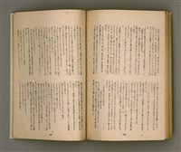 期刊名稱：臺灣文學4卷1號11號圖檔，第88張，共92張