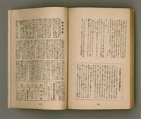 期刊名稱：臺灣文學4卷1號11號圖檔，第90張，共92張