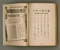 期刊名稱：臺灣文學4卷1號11號圖檔，第91張，共92張