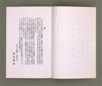 主要名稱：靈魂の產聲（詩集）圖檔，第3張，共34張