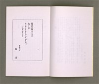 主要名稱：靈魂の產聲（詩集）圖檔，第4張，共34張