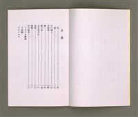 主要名稱：靈魂の產聲（詩集）圖檔，第5張，共34張